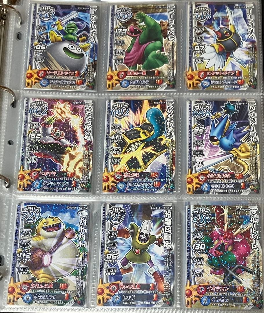 ドラゴンクエスト　モンスターバトルロード　ノーマル　ゴールド　プラチナ各種コンプ