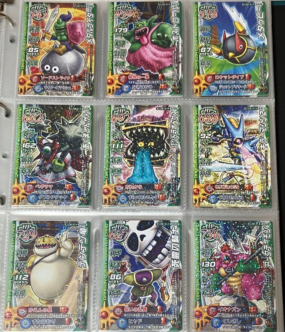 ドラゴンクエスト　モンスターバトルロード　ノーマル　ゴールド　プラチナ各種コンプ