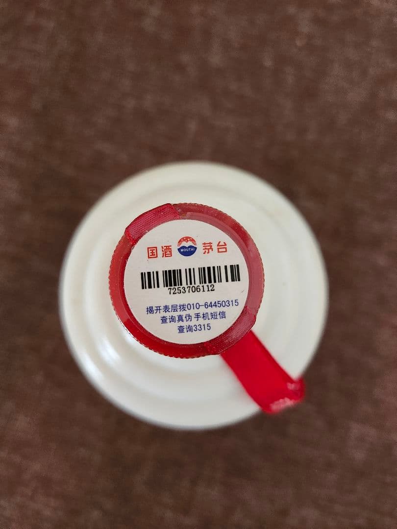 【未開栓】貴州茅台酒 天女ラベル 2004