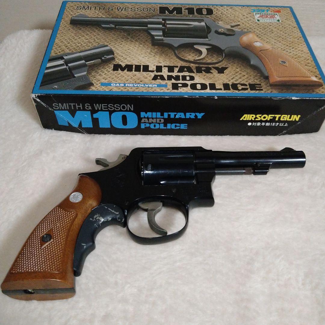 コクサイ　S＆W　M10　4インチ　ガス式