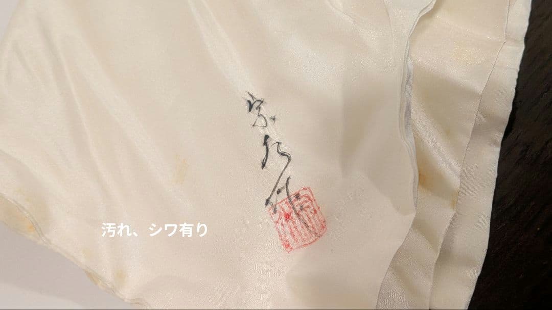 『柳橋蒔絵　棗』宗水作　茶道具　共箱共布　清水宗水　内銀溜塗　輪島塗　金