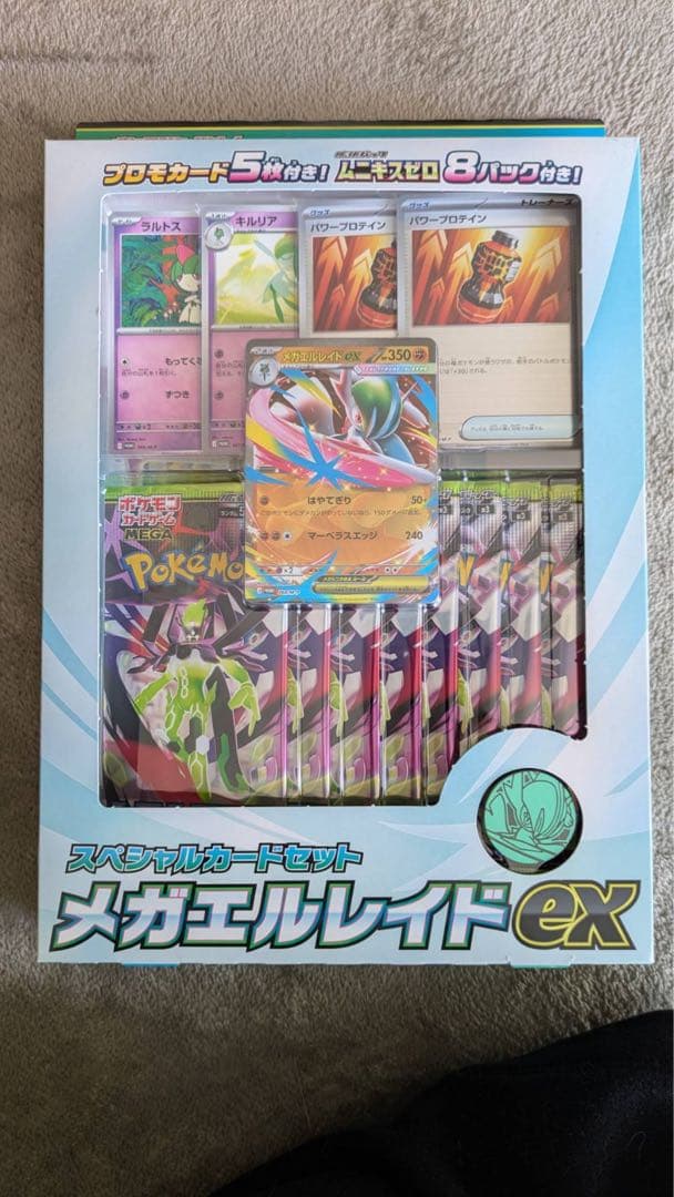 AO@まとめ買い大歓迎‼︎ ポケモンカードムニキスゼロ 2box＆メガエル