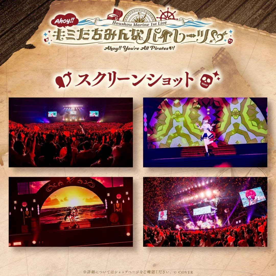 宝鐘マリン 1stライブAhoy!!キミたちみんなパイレーツ♡ Blu-ray①