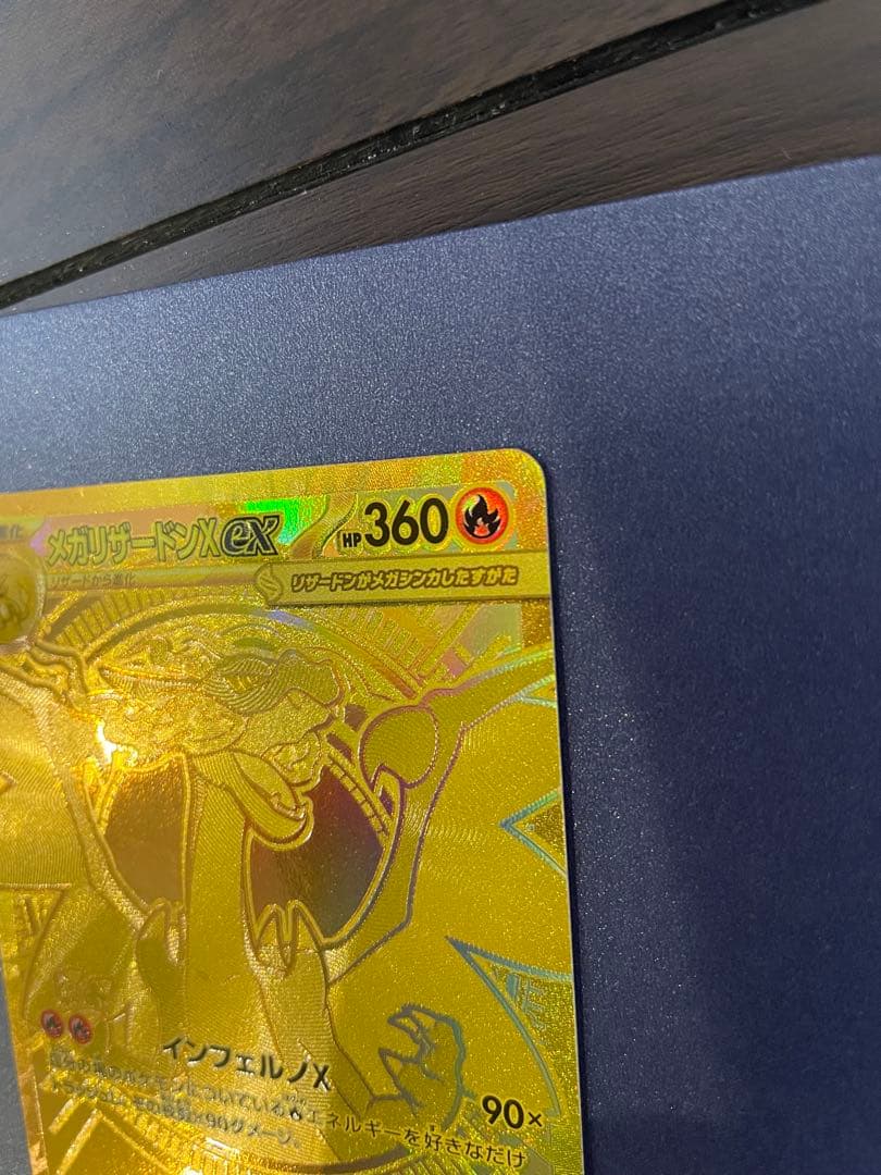 メガリザードンXex［MUR］インフェルノX