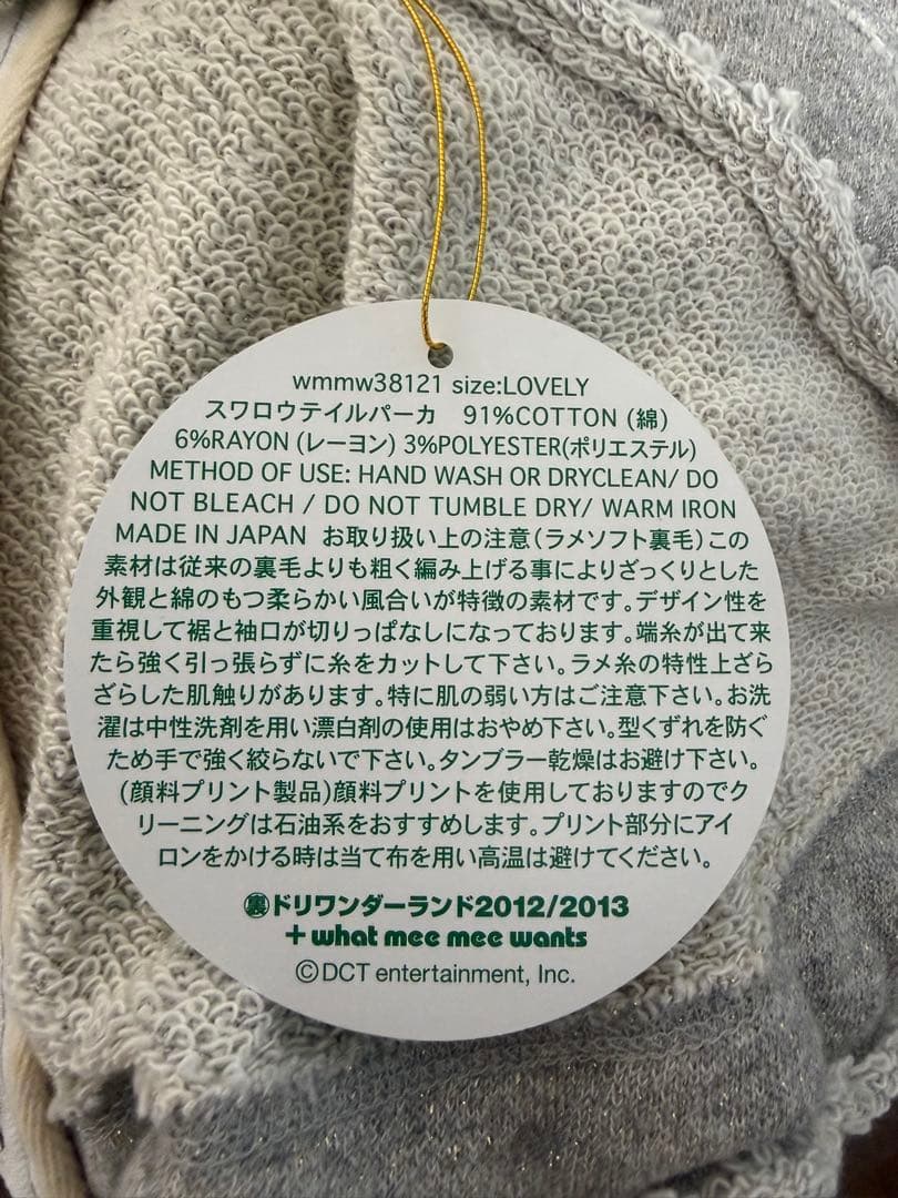 ドリカム　WMMW 吉田美和　パーカー