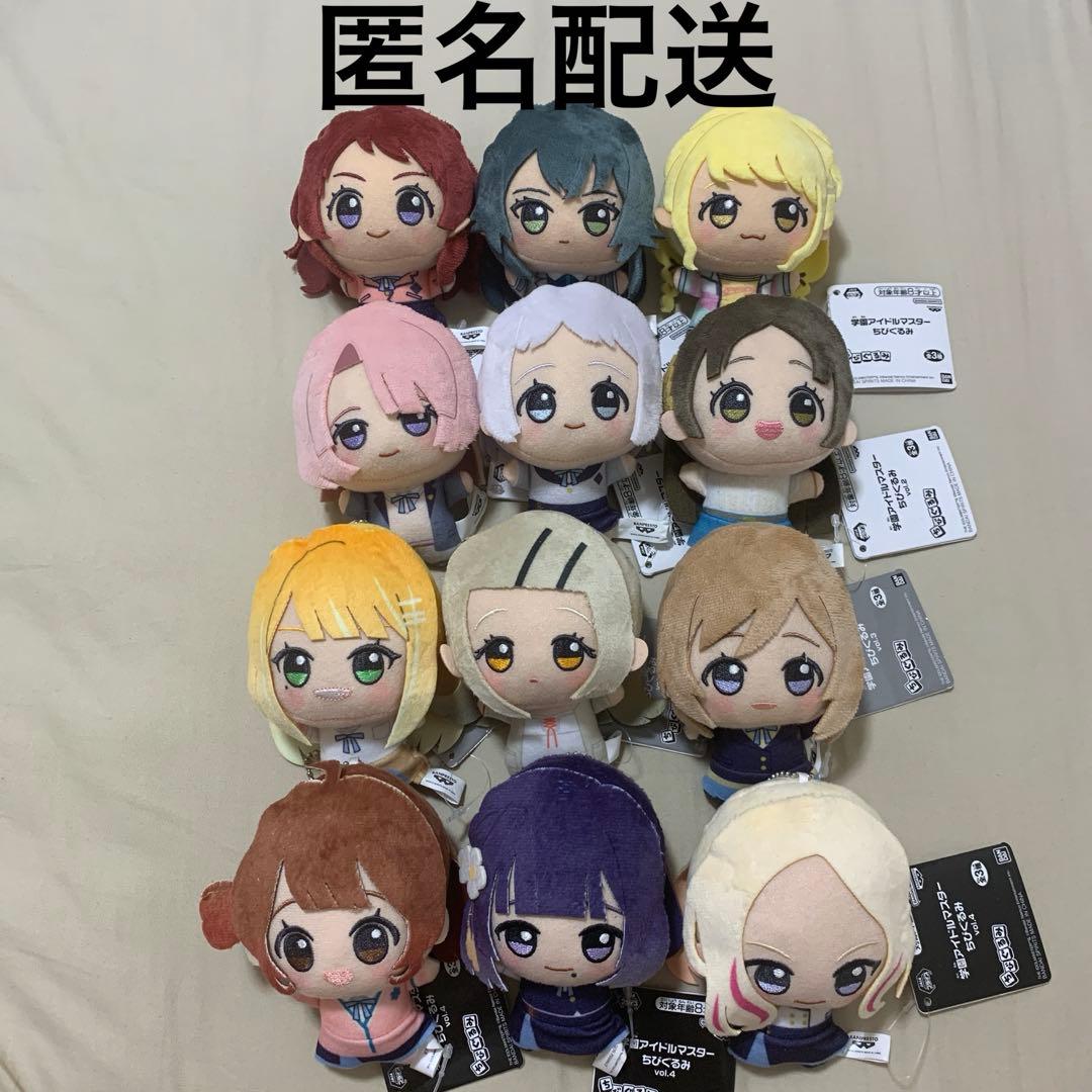 学園アイドルマスター 学マス ちびぐるみ ぬいぐるみ vol.1〜4 全12種
