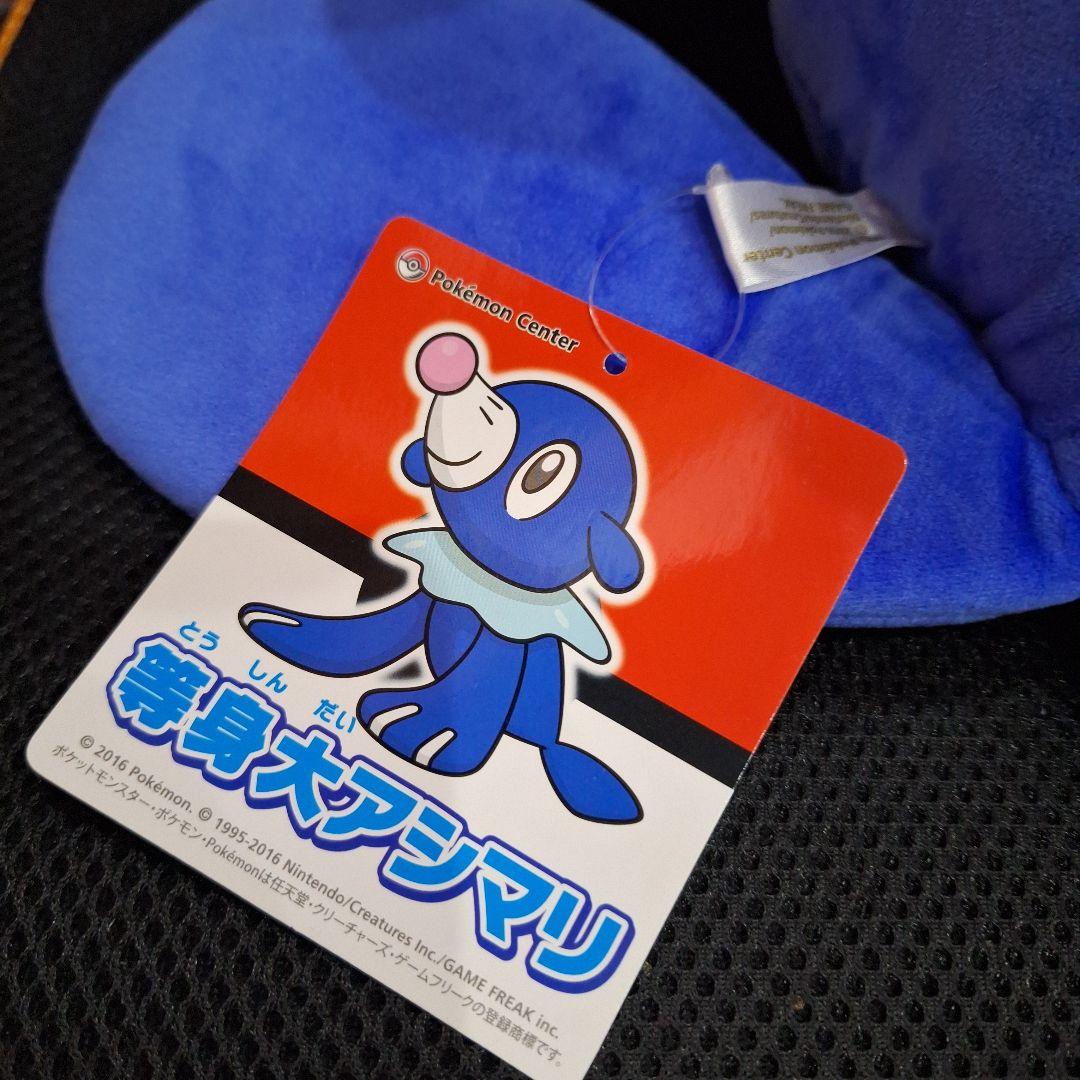 タグ付き　美品　ポケモンセンター　等身大　アシマリ　ぬいぐるみ　Popplio