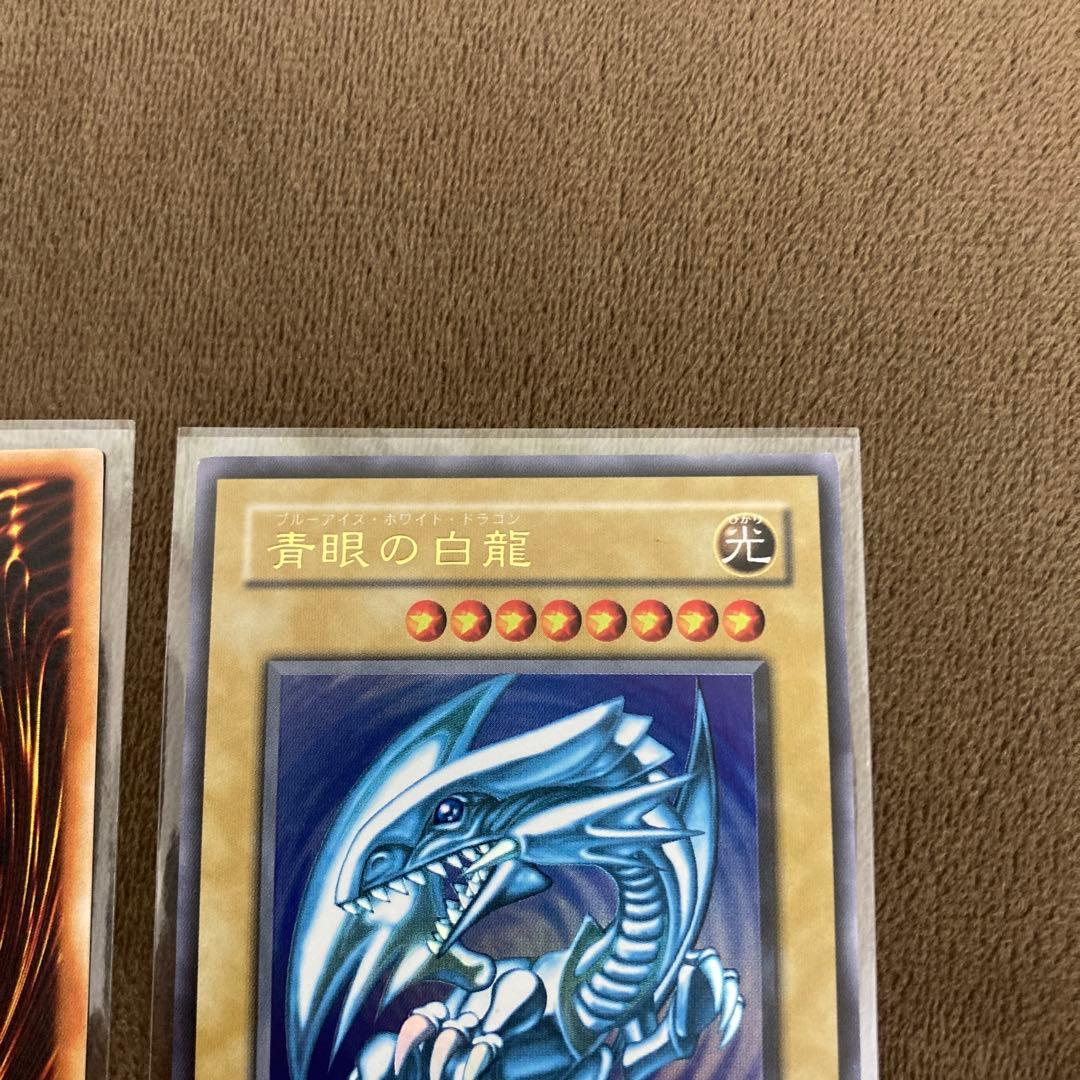 遊戯王 青眼の白龍 ブルーアイズホワイトドラゴン 2期ウルトラレア 2枚セット