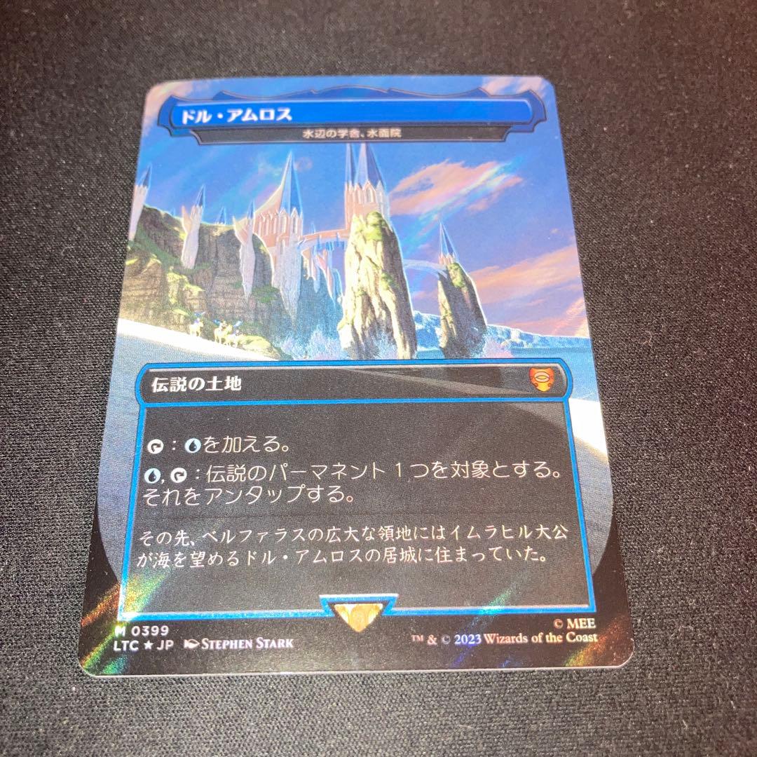 ドム・アムロス 水辺の学舎、水面院 サージfoil