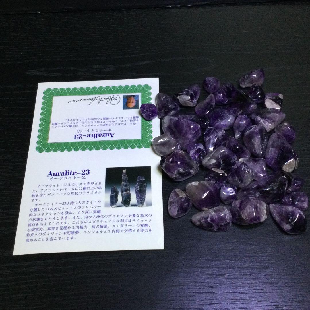 オーラライト23 原石　239g ②
