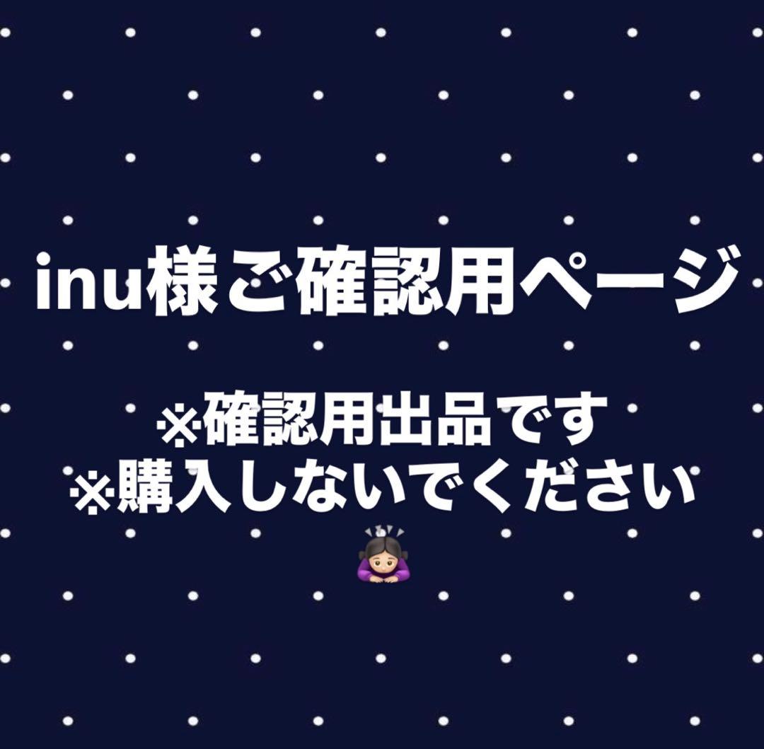 【inu様確認用】織山尚大 公式写真
