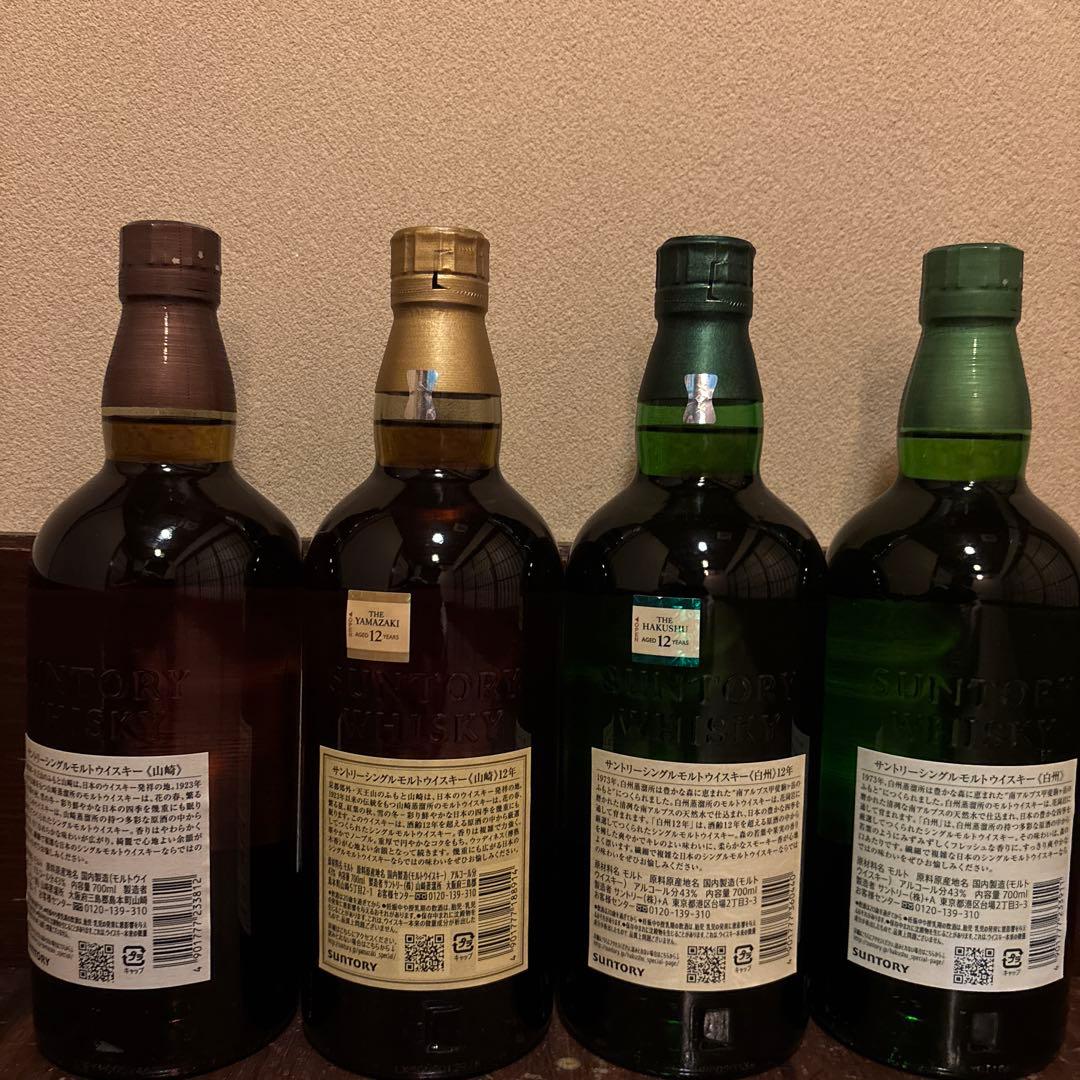 山崎と白州4本セット