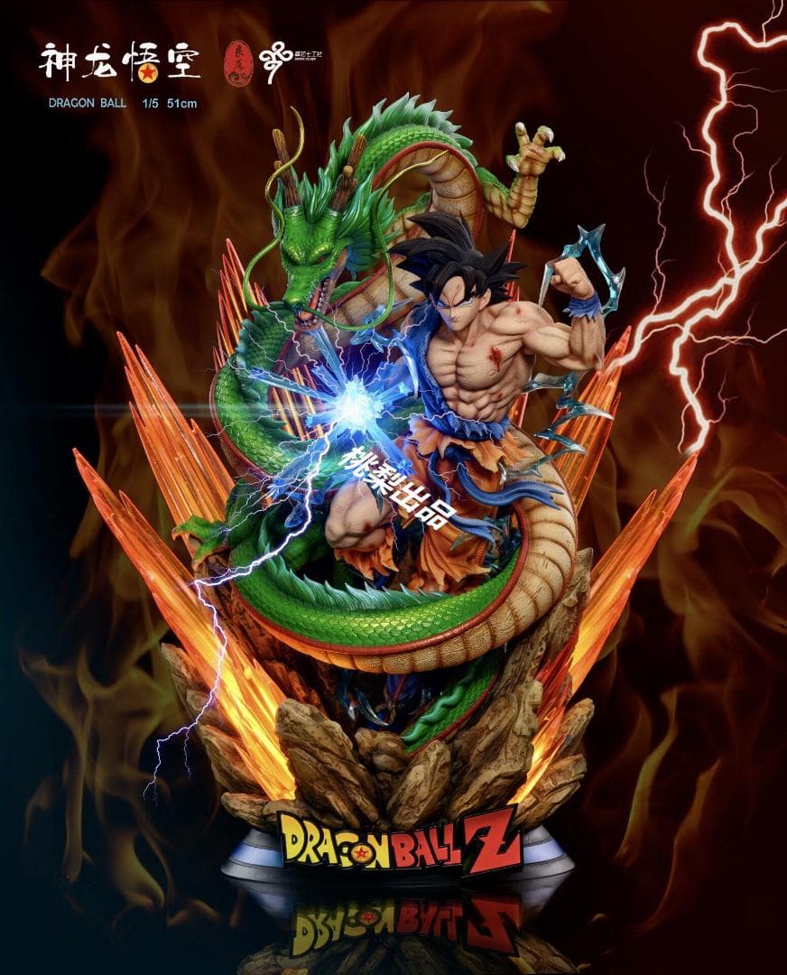 新品未開封『ドラコンボール』　神龍　＊　孫悟空　 ガレージキット スタチュー