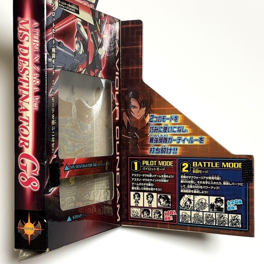 『ガンダムSEED DESTINY』MS デスティネーターG8 アスランver.