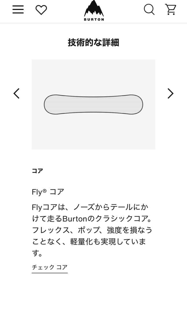 130cm キッズ Burton グロム Flat Top スノーボード