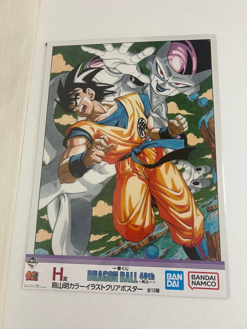 一番くじ DRAGON BALL 40th 其之ー　H賞クリアポスター8枚セット