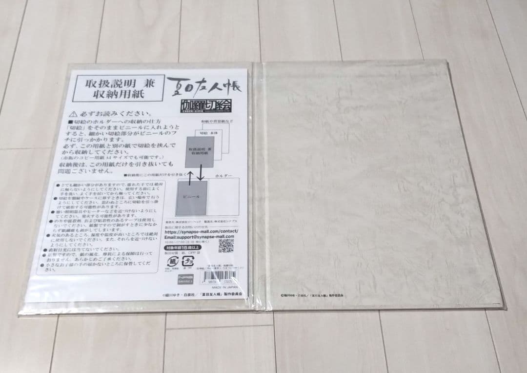 夏目友人帳　イラストカード　クリアファイル　伽羅切絵　5つセット