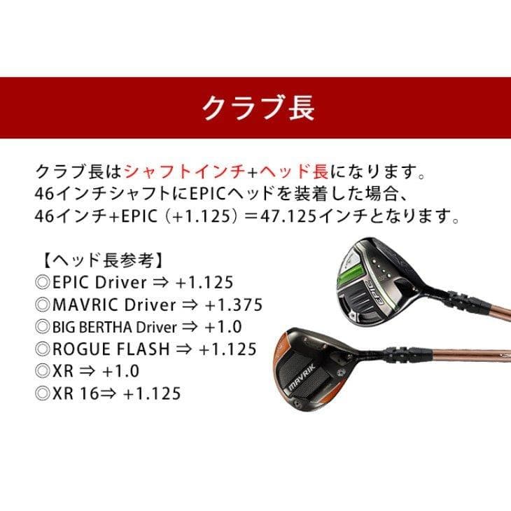 【新品】キャロウェイ用スリーブ付き 超軽量 三菱ケミカル製プラチナ飛匠シャフト