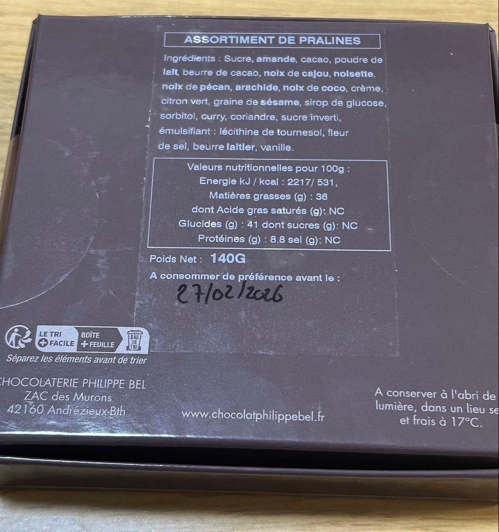 フィリップベル プラリネアソート16P