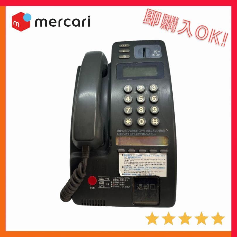ジャンク品 ヴィンテージ 昭和 レトロ プッシュ式 公衆電話 電話 インテリア