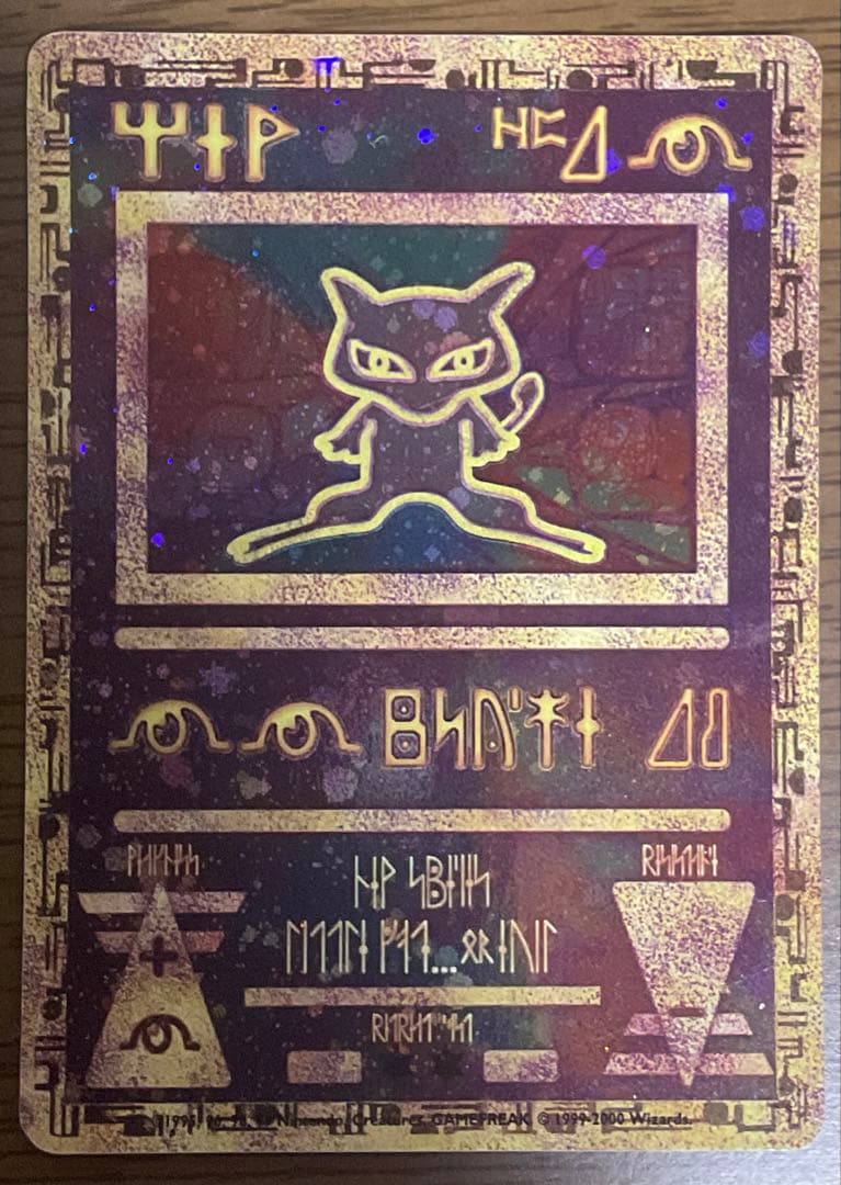 古代ミュウ（コンプリートセット）