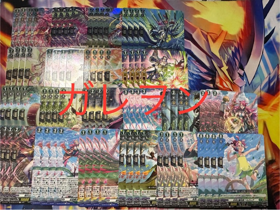 ヴァンガード　幻真星戦　ストイケイア　RRR以下4コン ②