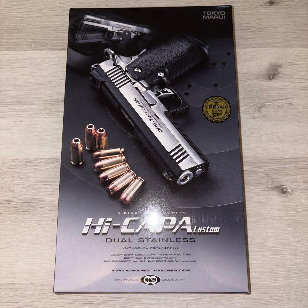 東京マルイ ハイキャパ4.3 ガスガン