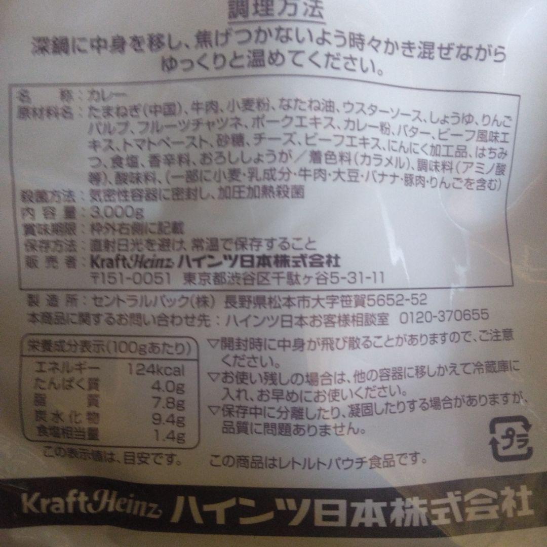 HEINZ ビーフカレー 3kg×3セット