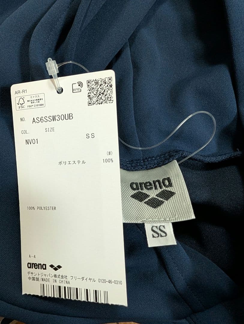 ☆新品未使用未着用☆（限定品）arena×セントラル ジャージ SSサイズ 上下