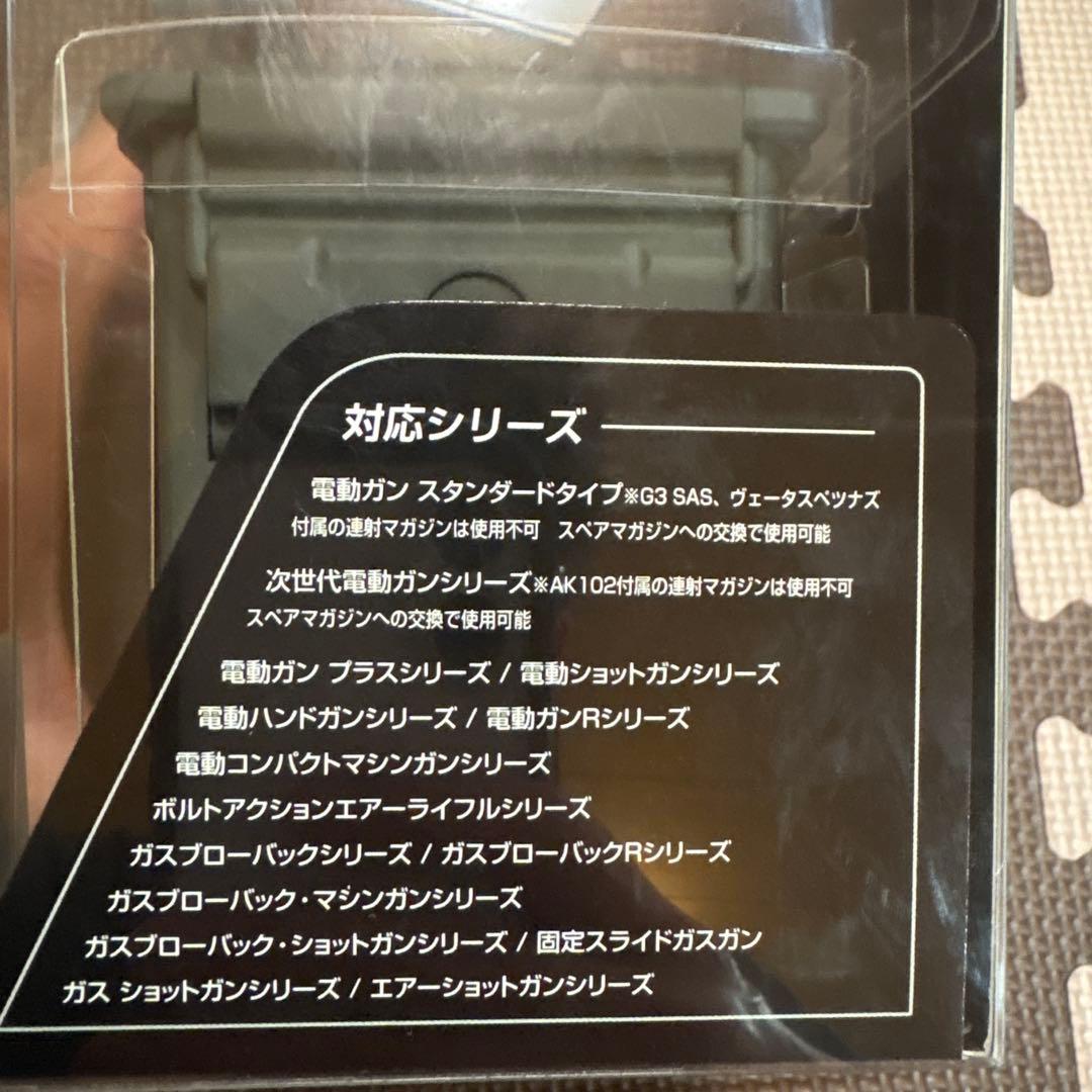 東京マルイ BBローダー 電動式給弾器