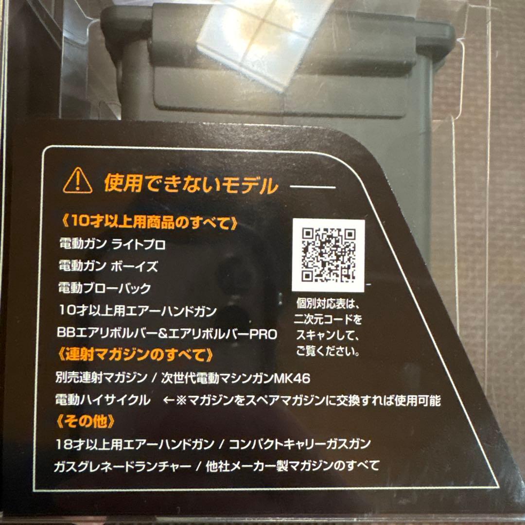 東京マルイ BBローダー 電動式給弾器