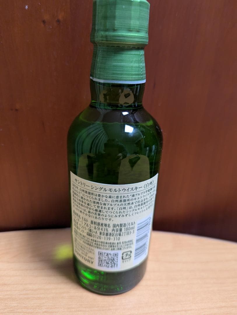 山崎、白州ミニボトル（180ml）セット