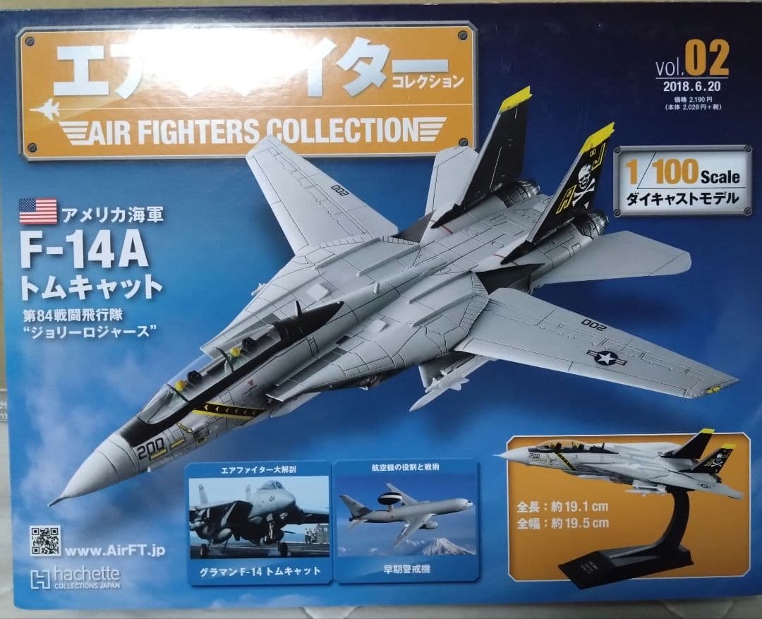 F-14A　トムキャット　ジョリーロジャース機
