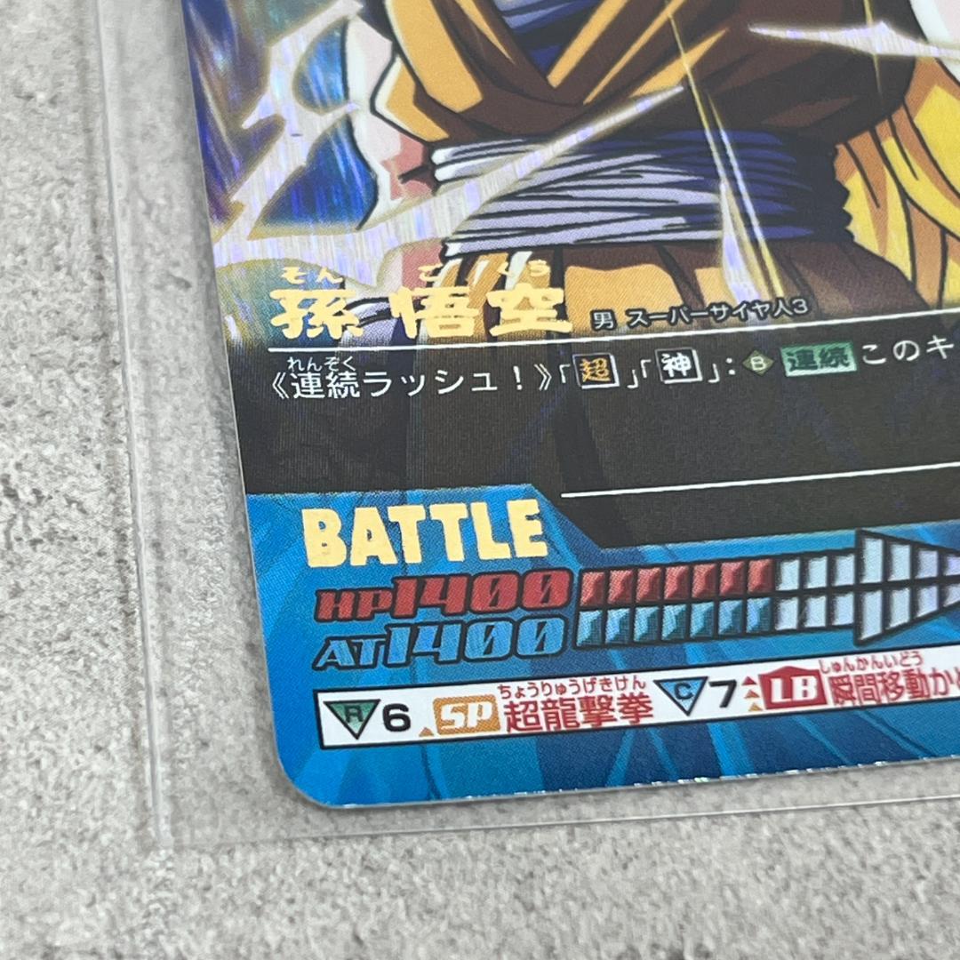 ドラゴンボール Z2 データカードダス 爆レア 孫悟空 PE-004-Ⅱ