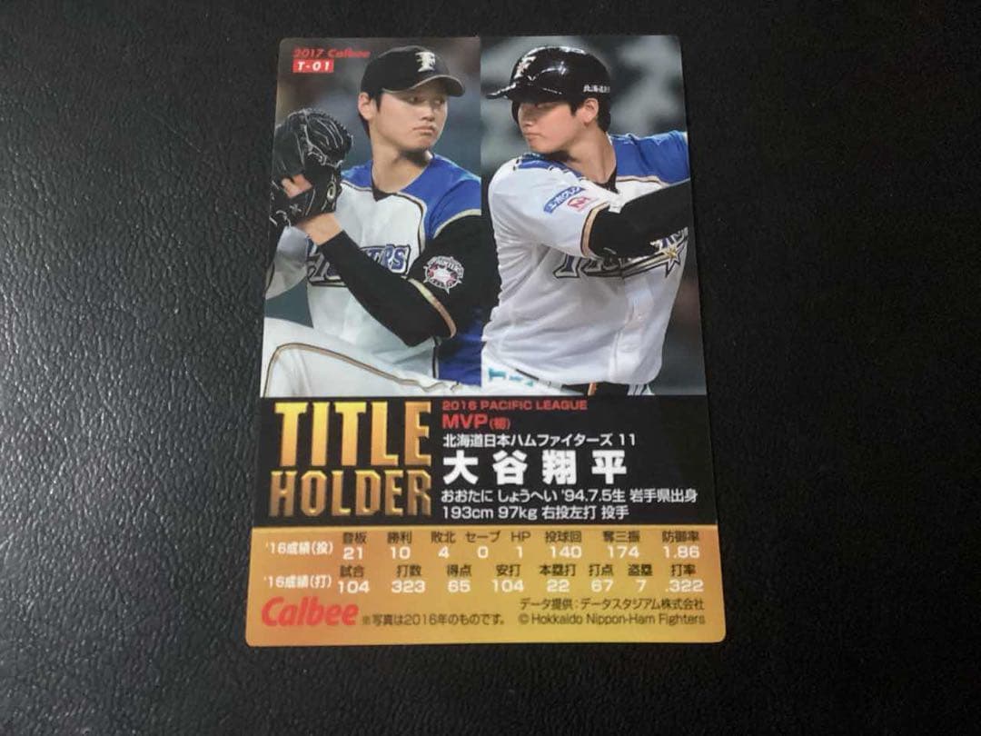 カルビー2017　タイトルホルダー　大谷翔平（日本ハム）　T-01
