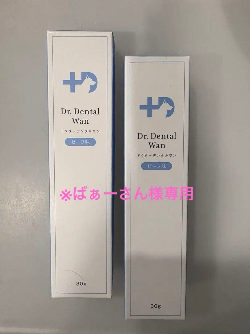 ばぁーさん　Dr. Dental Wan ビーフ味 30g 2本セット
