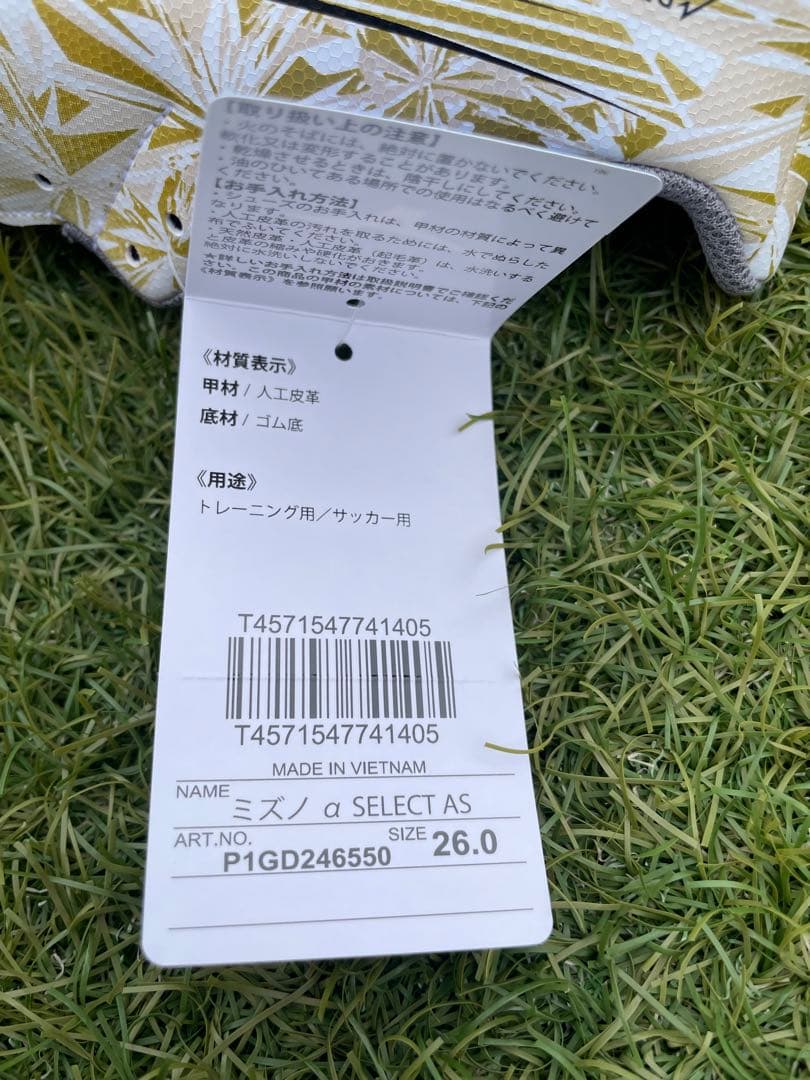 【新品未使用】ミズノアルファ セレクトAS 26.0