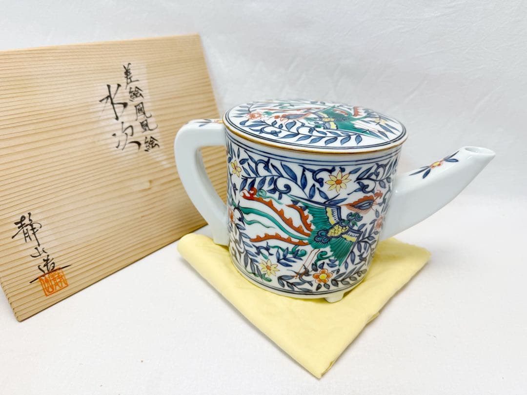 未使用 茶道具 静山造 差絵鳳凰絵 片口水注 水次 水差し 印有 共箱