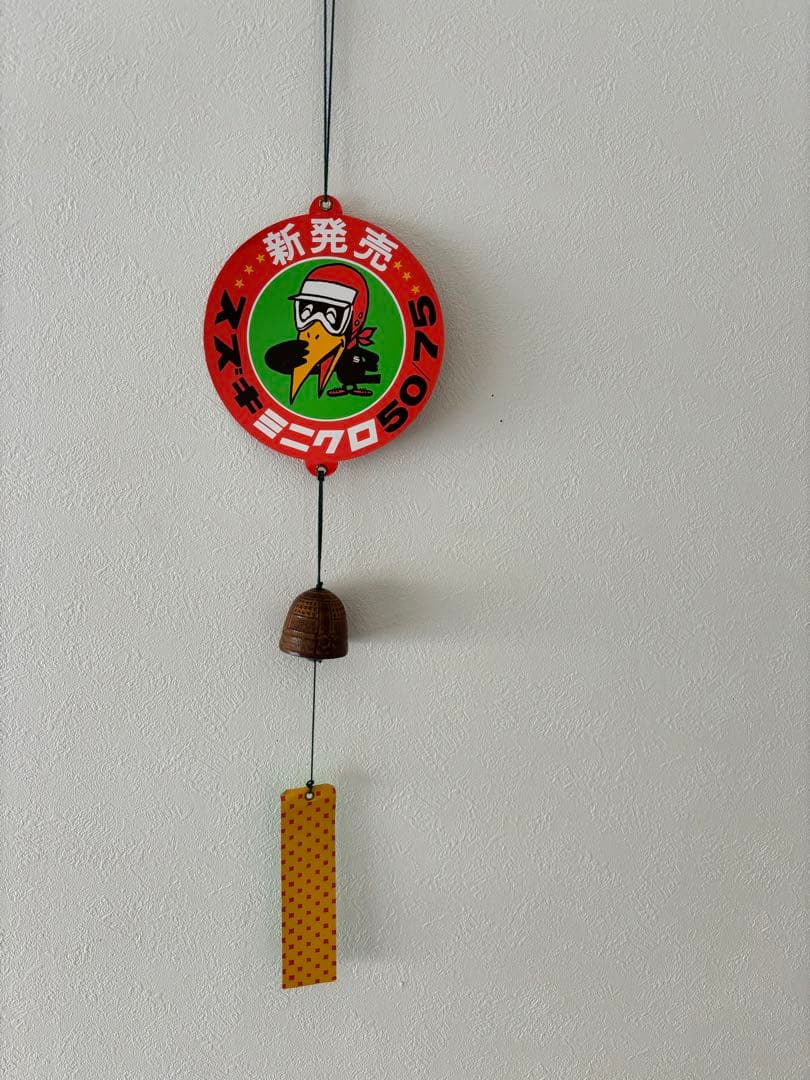 貴重、レアなSUZUKI スズキ　ミニクロ50/75 風鈴