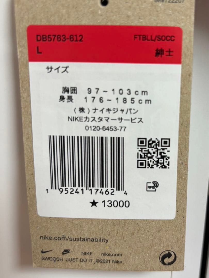 浦和レッズ　ホームユニフォーム