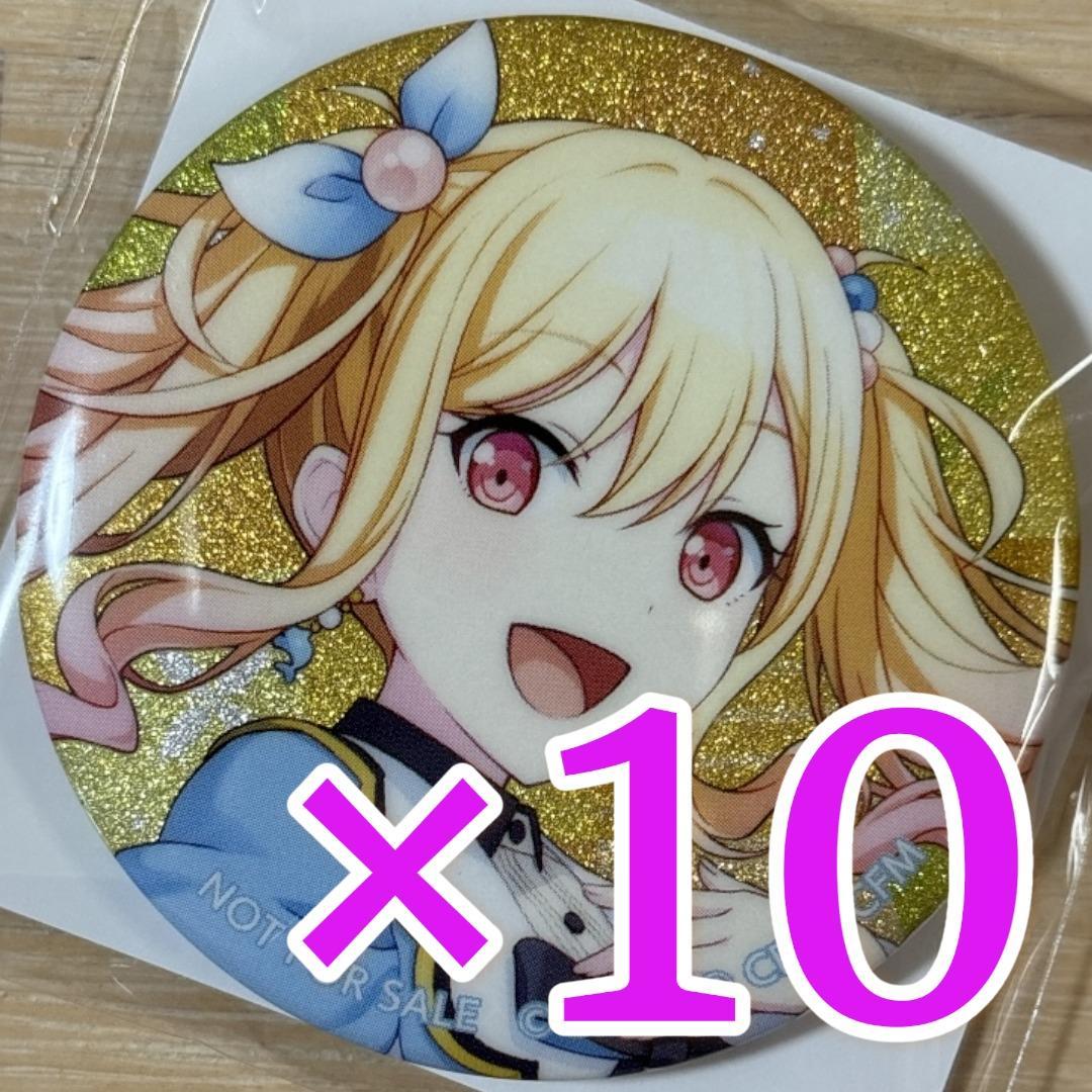 天馬咲希 プロセカ グリッター缶バッジ 45B 10個 特典