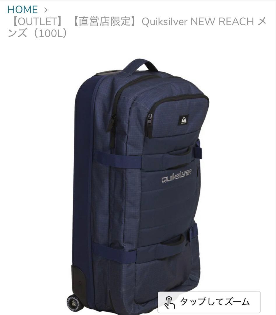 Quiksilver NEW REACH 100L バッグ新品　キャリーカート