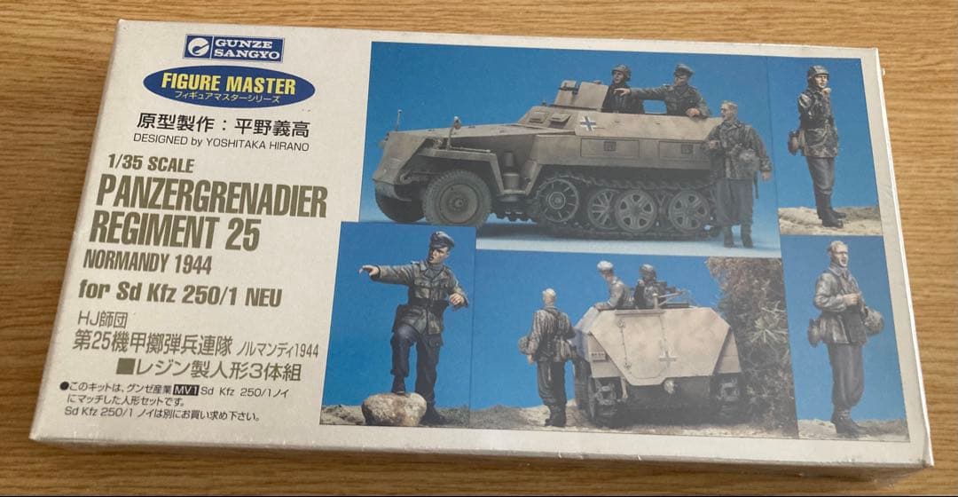 グンゼ産業　1/35 ミリタリーフィギュア5セット