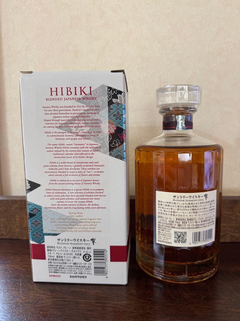 サントリーウイスキー 響 ブロッサム ハーモニー 2023 43度 700ml