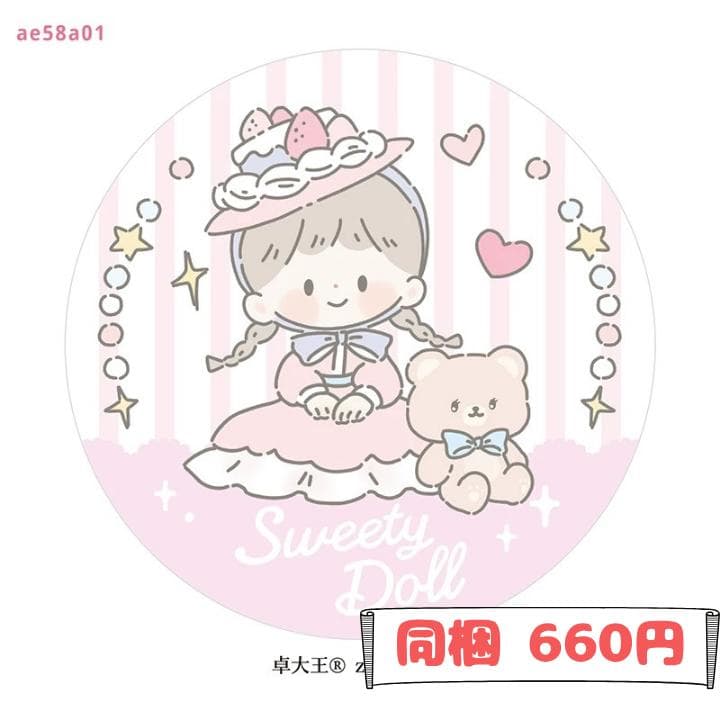 Kicco様ご確認用ページ