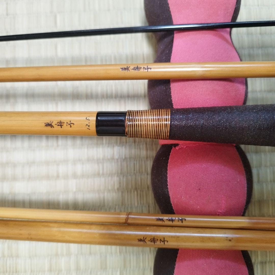 へら竿　和竿　竹竿　美舟子　12.5尺 専用袋付き