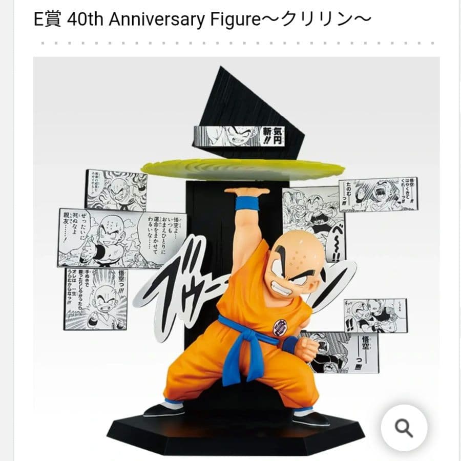 ドラゴンボール 一番くじ 神龍 ピッコロ クリリン フィギュア 3種セット