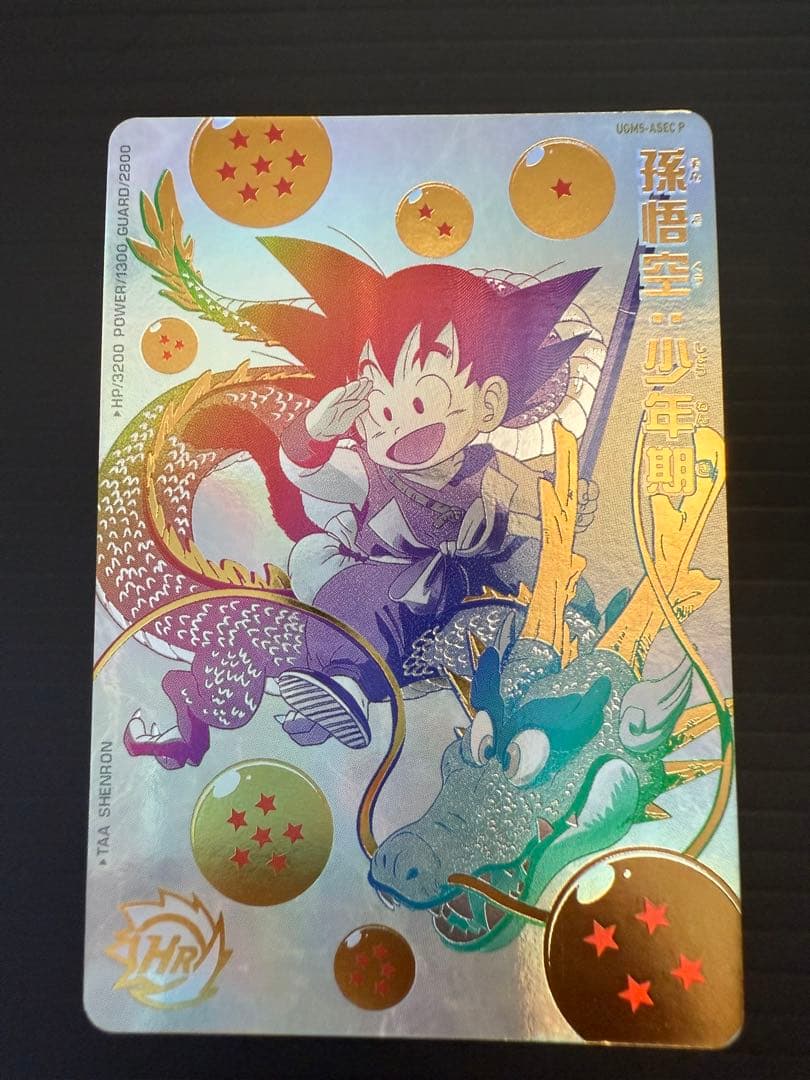 孫悟空 少年期 UGM5-ASEC P ドラゴンボールヒーローズ カード