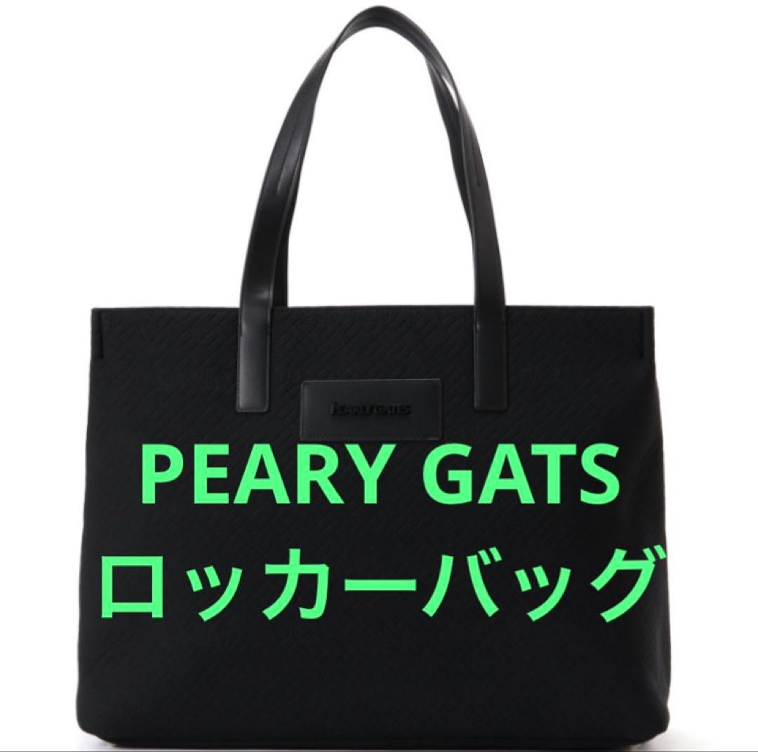 【超美品】PEARLY GATES ロッカーバッグ 黒