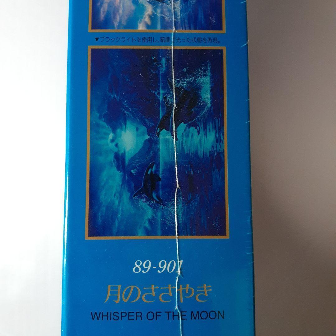 廃盤 未開封　ラッセン　3000ピース ジグソーパズル「月のささやき」